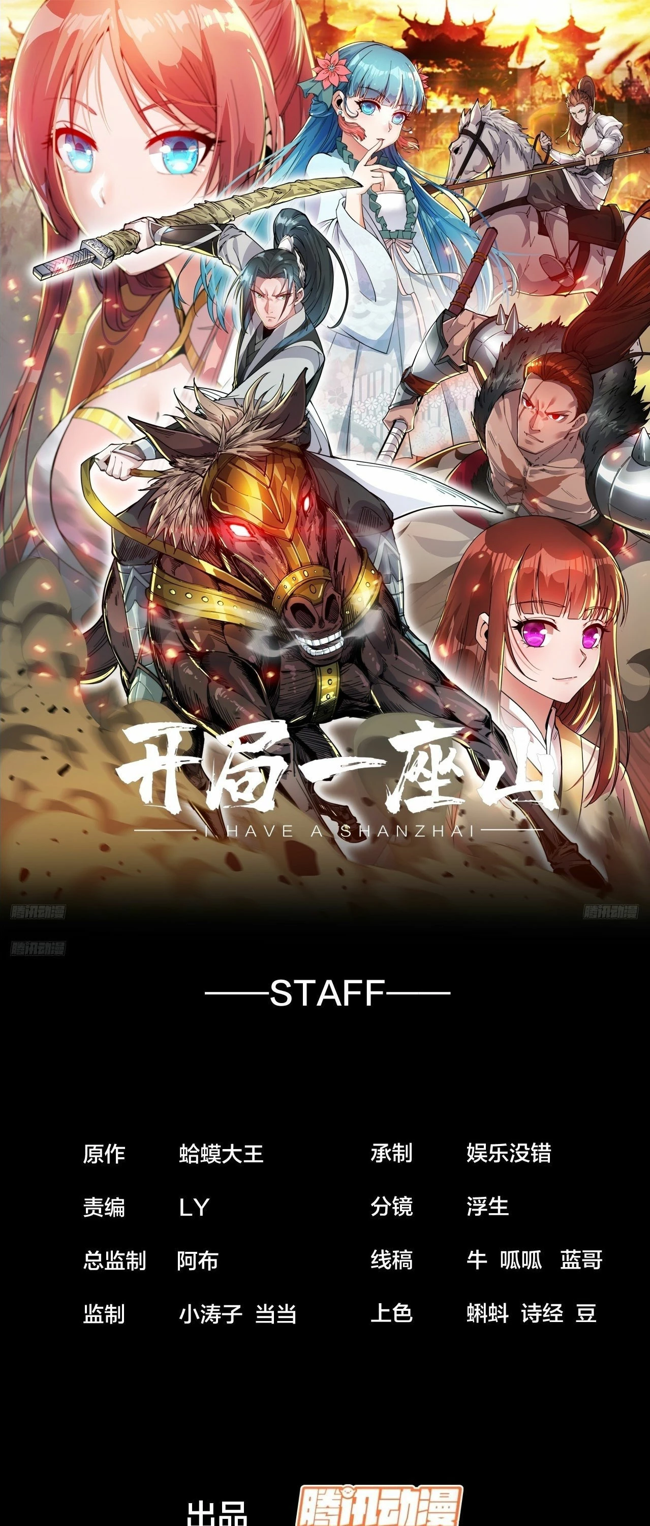 Comienza con una montaña > Capitulo 620 > Page 11