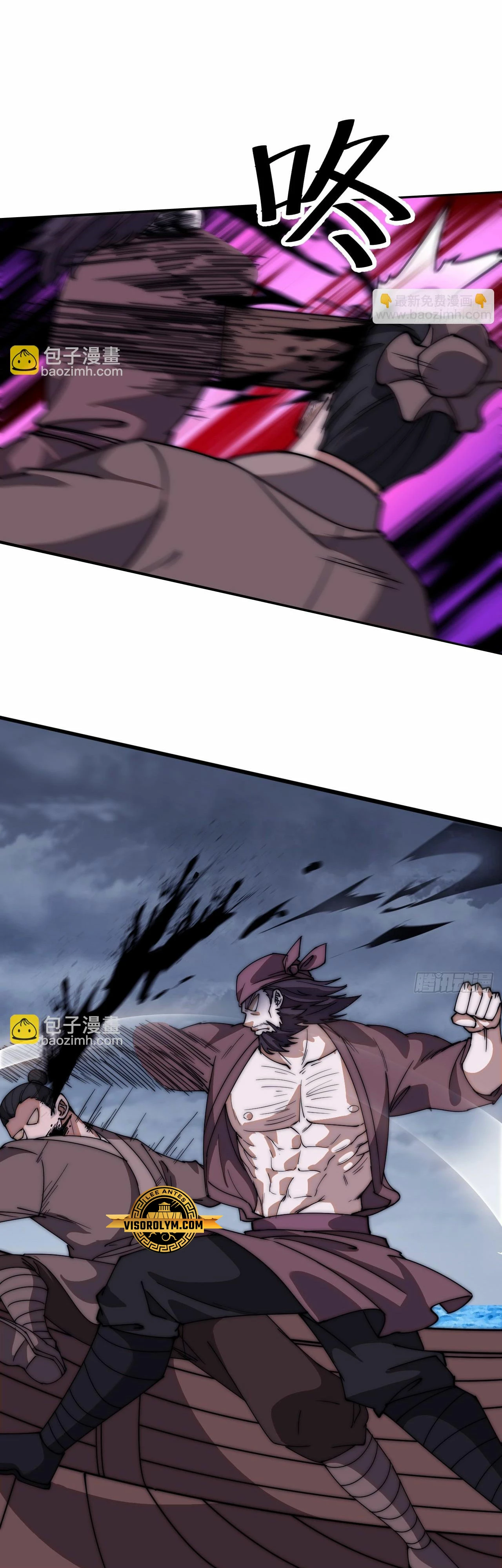 Comienza con una montaña > Capitulo 621 > Page 81