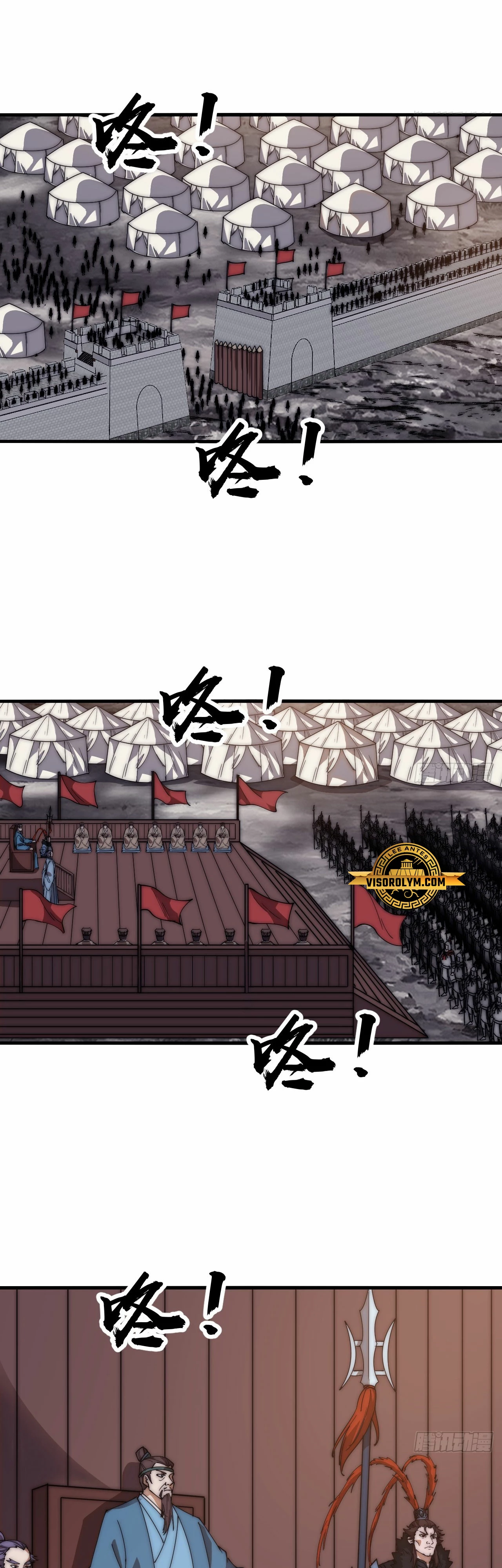 Comienza con una montaña > Capitulo 626 > Page 231