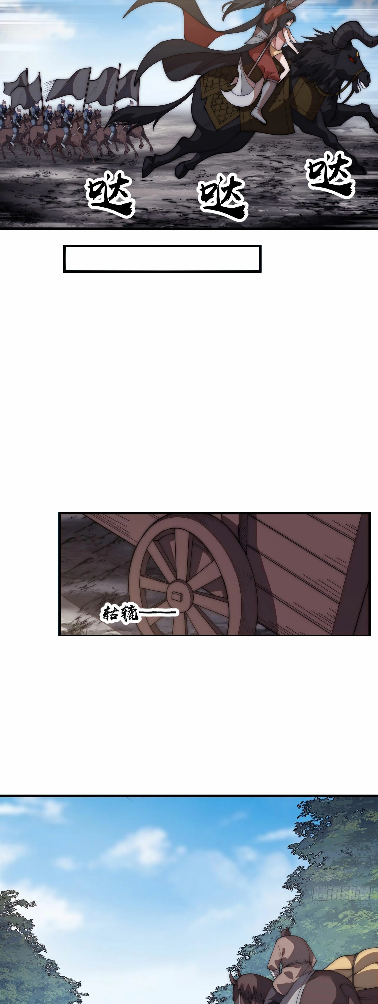 Comienza con una montaña > Capitulo 630 > Page 111