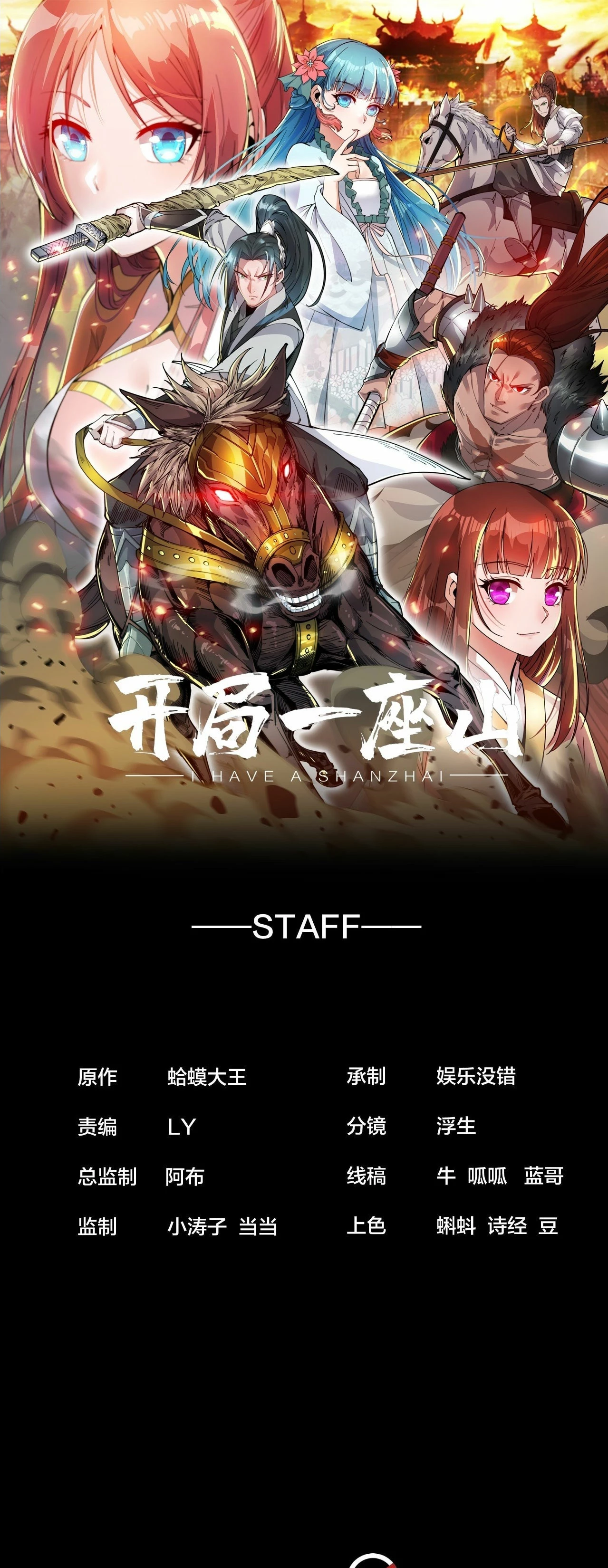 Comienza con una montaña > Capitulo 631 > Page 11