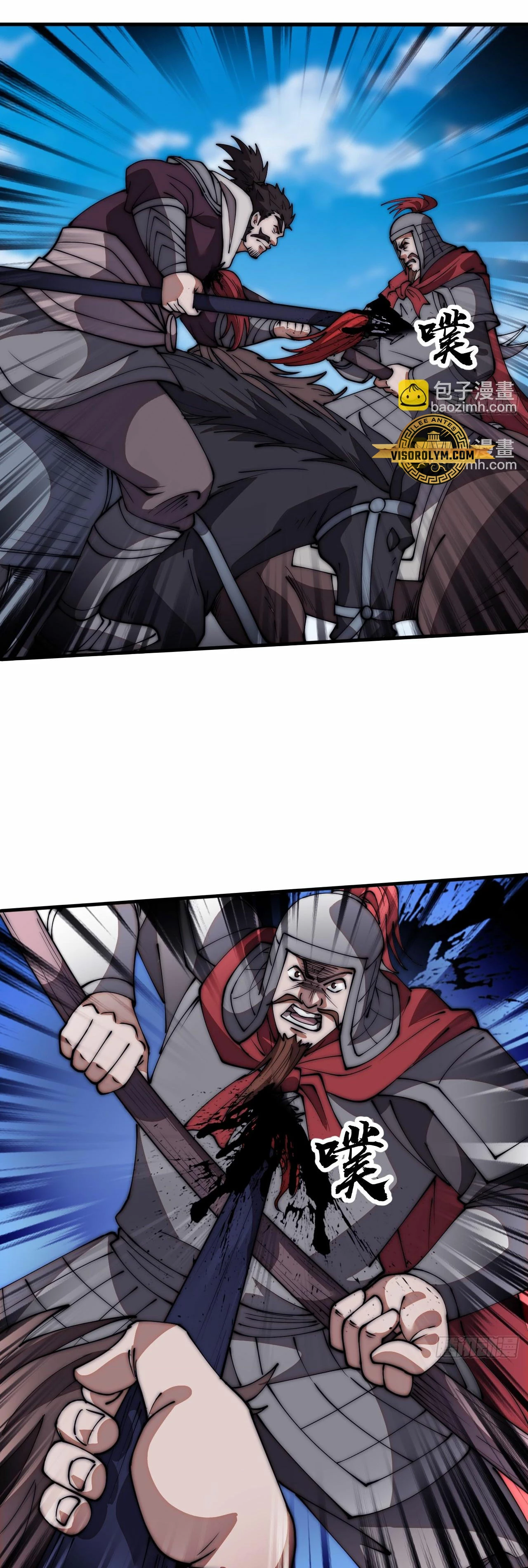 Comienza con una montaña > Capitulo 633 > Page 111