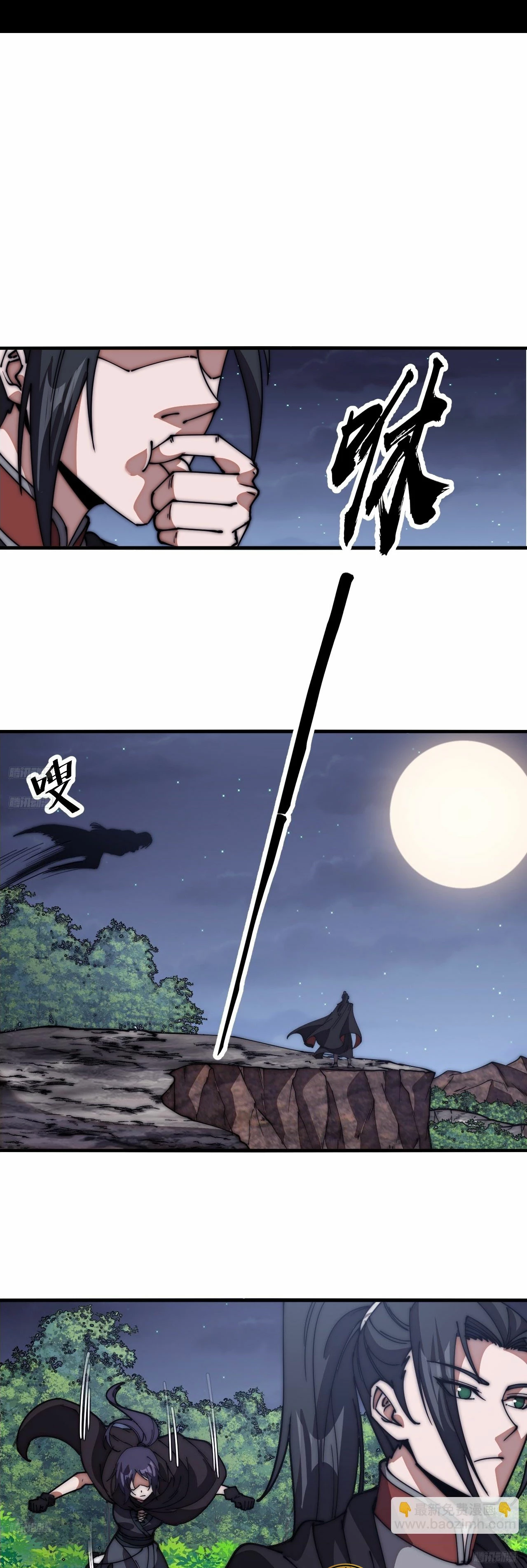 Comienza con una montaña > Capitulo 636 > Page 21