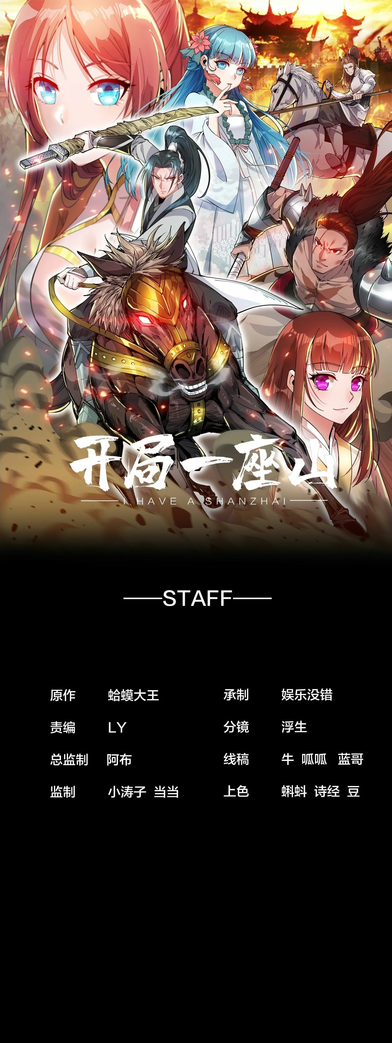 Comienza con una montaña > Capitulo 639 > Page 11