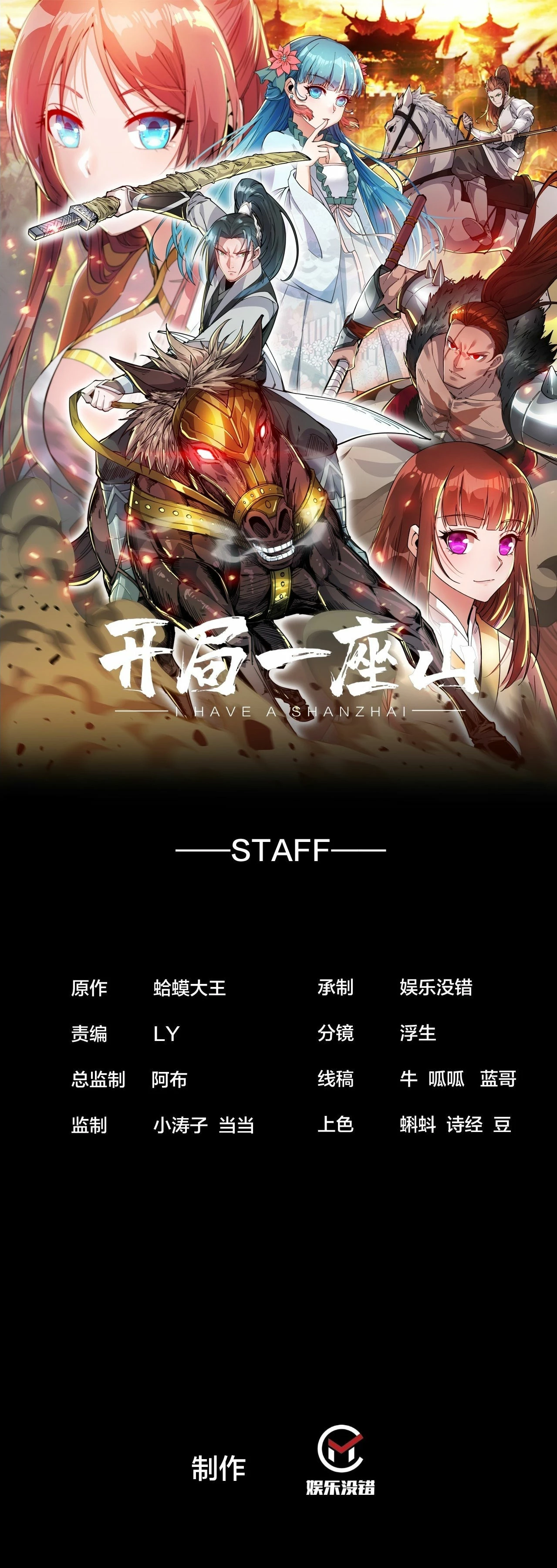 Comienza con una montaña > Capitulo 640 > Page 11