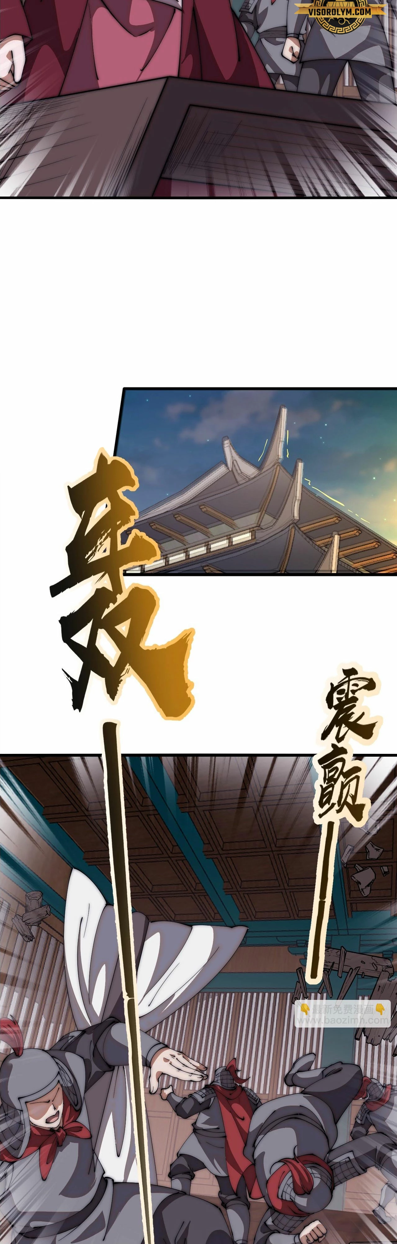 Comienza con una montaña > Capitulo 641 > Page 31