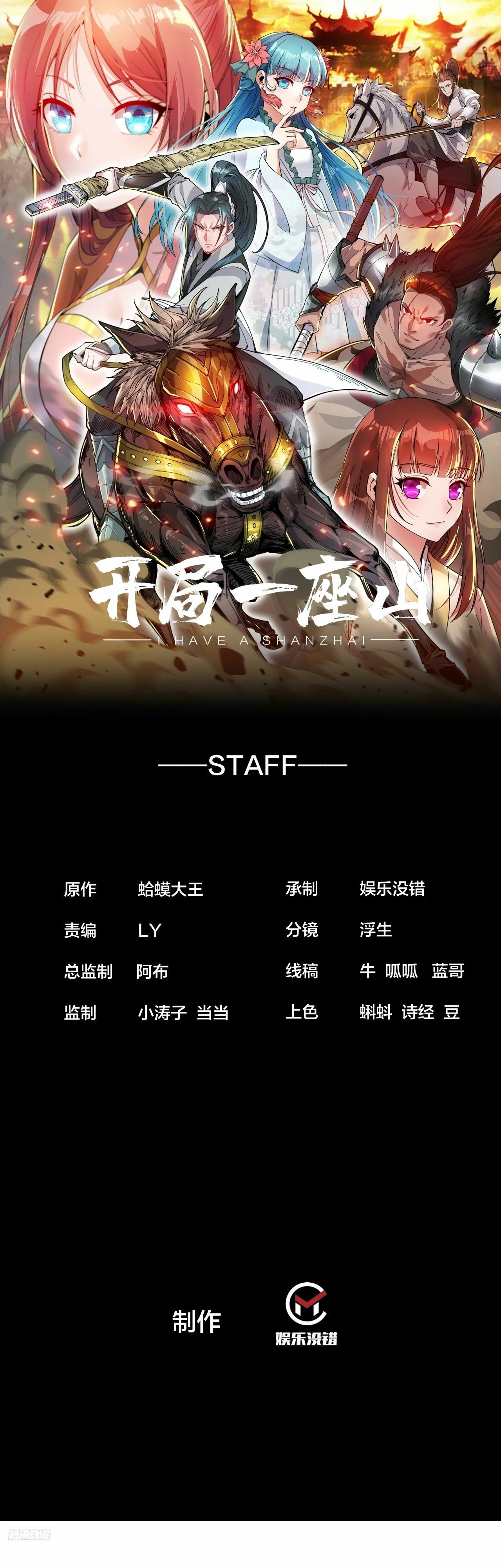 Comienza con una montaña > Capitulo 646 > Page 11