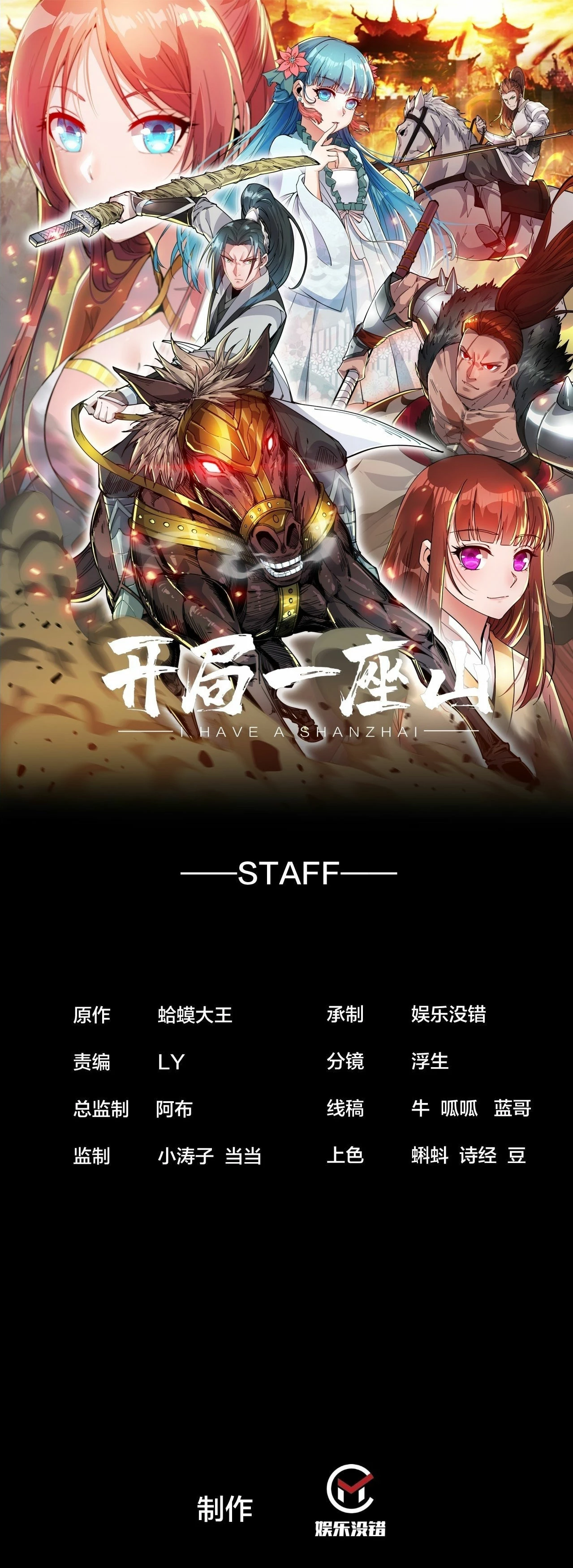 Comienza con una montaña > Capitulo 650 > Page 11