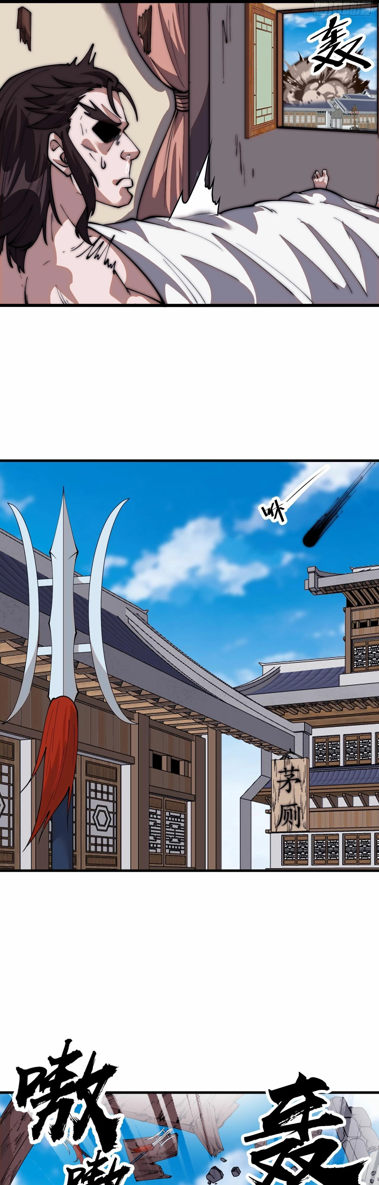 Comienza con una montaña > Capitulo 658 > Page 161