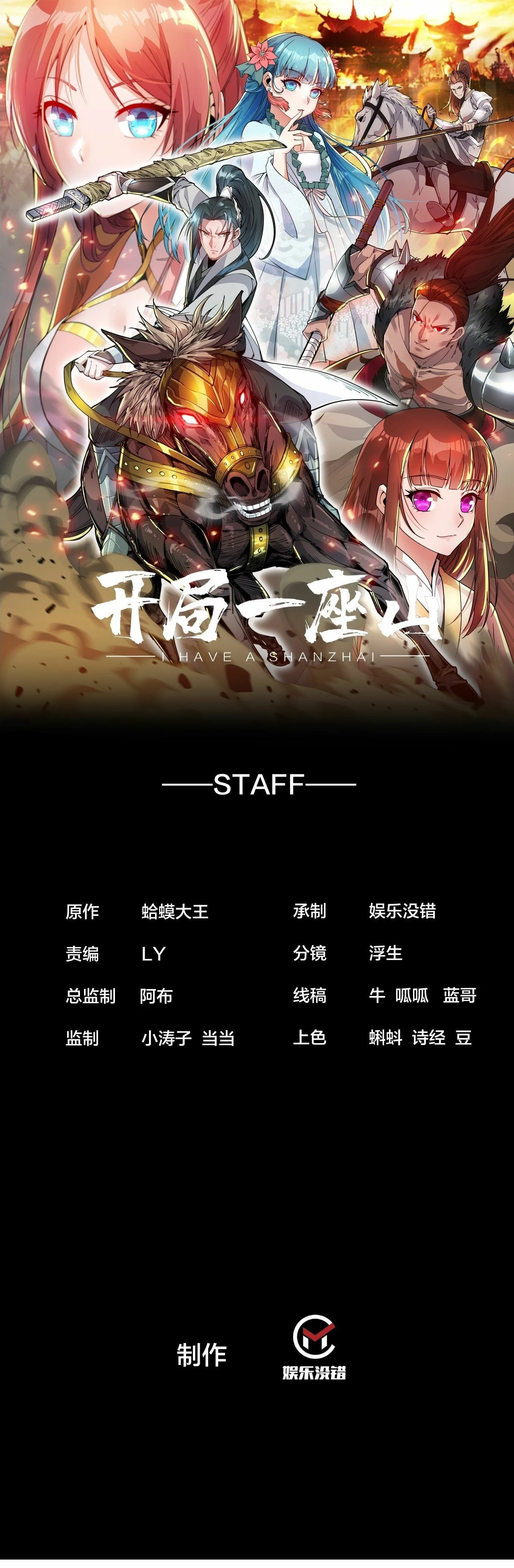 Comienza con una montaña > Capitulo 661 > Page 11