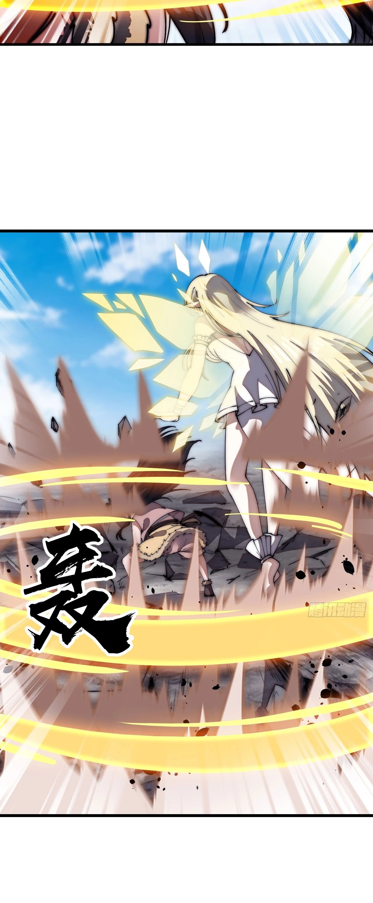 Comienza con una montaña > Capitulo 662 > Page 271