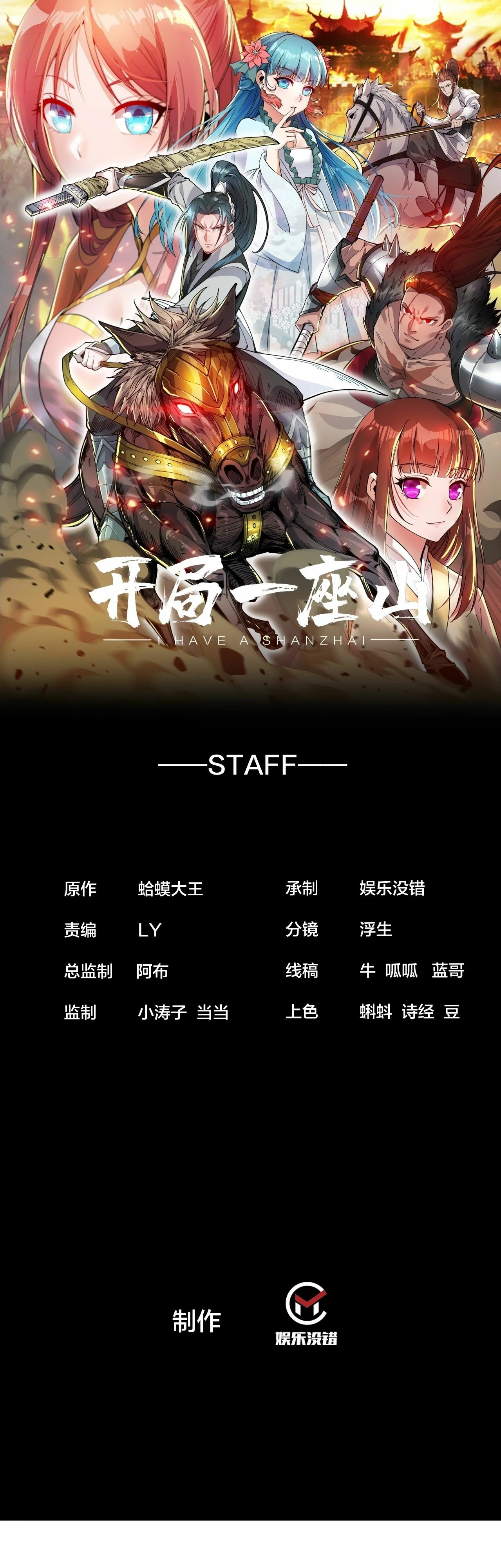 Comienza con una montaña > Capitulo 663 > Page 11