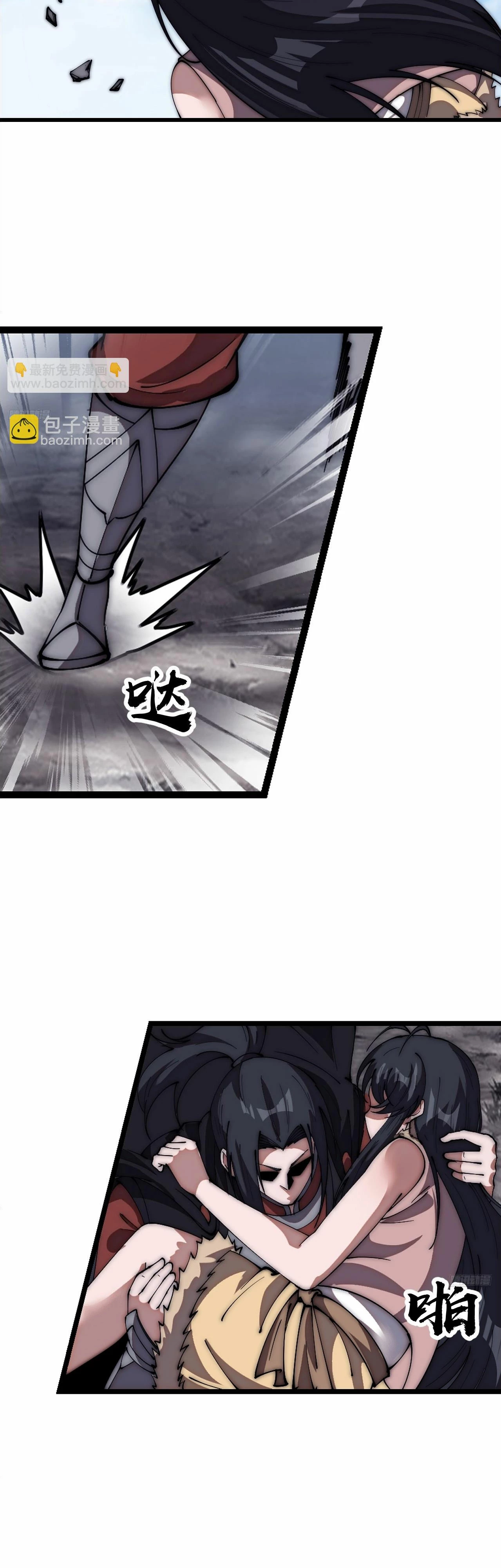 Comienza con una montaña > Capitulo 663 > Page 41