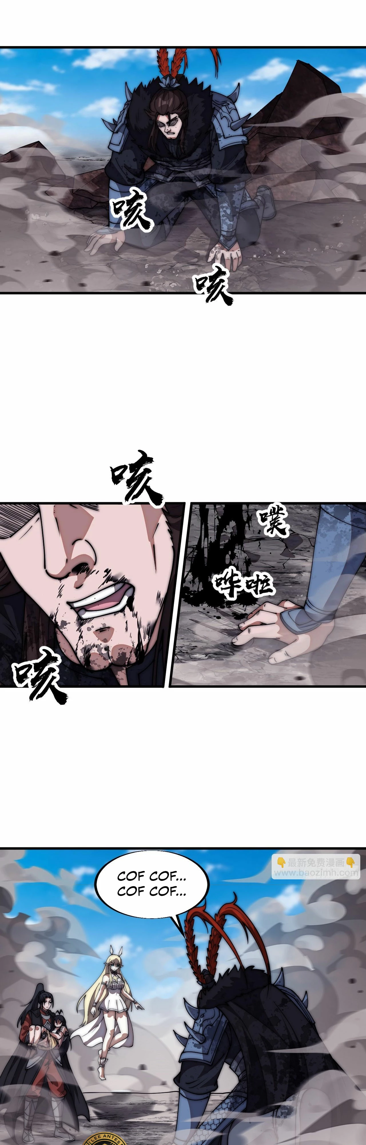 Comienza con una montaña > Capitulo 663 > Page 91