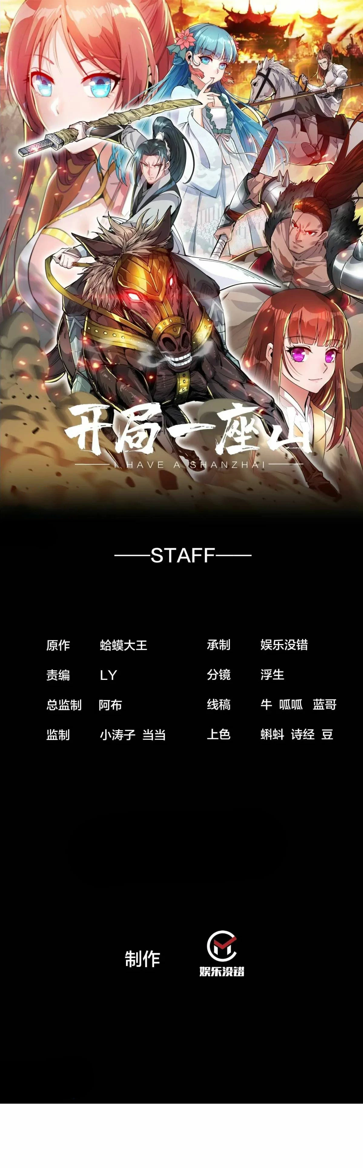 Comienza con una montaña > Capitulo 672 > Page 11