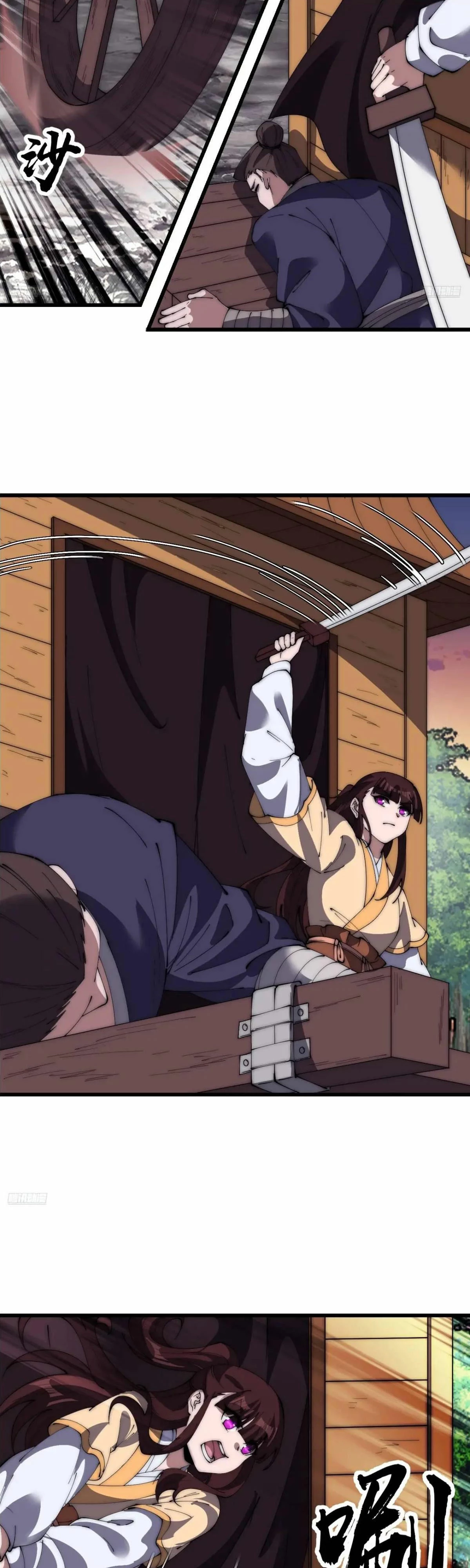 Comienza con una montaña > Capitulo 673 > Page 31