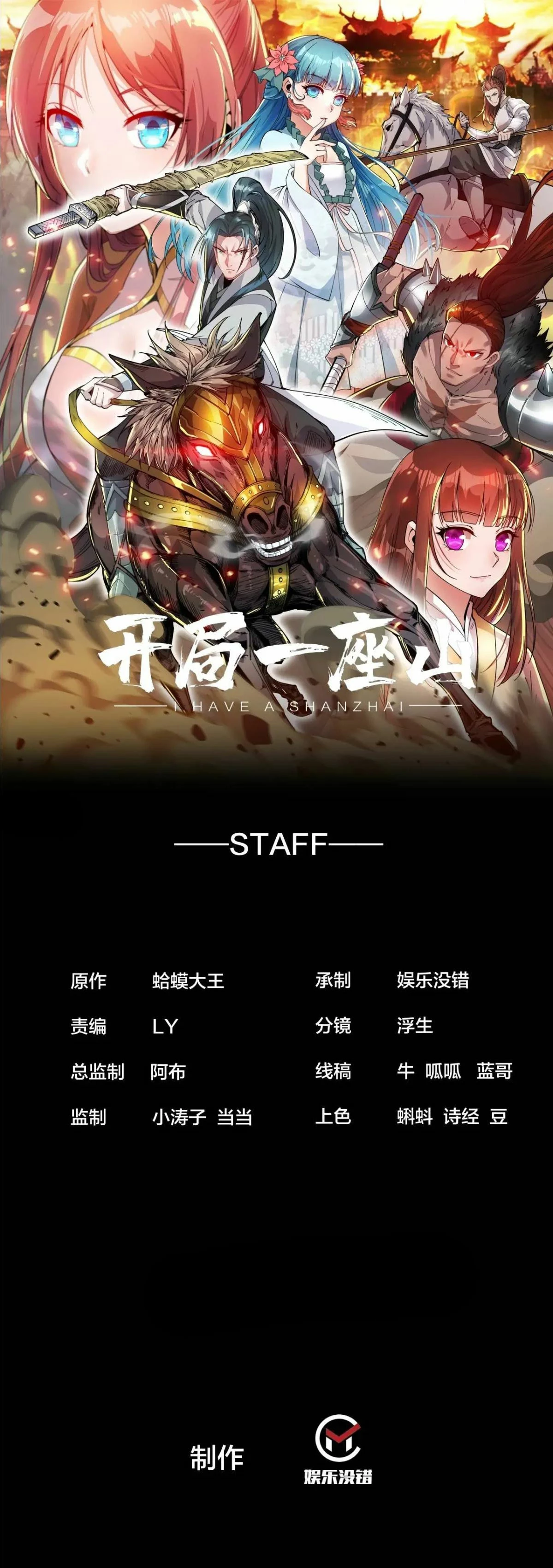 Comienza con una montaña > Capitulo 674 > Page 11