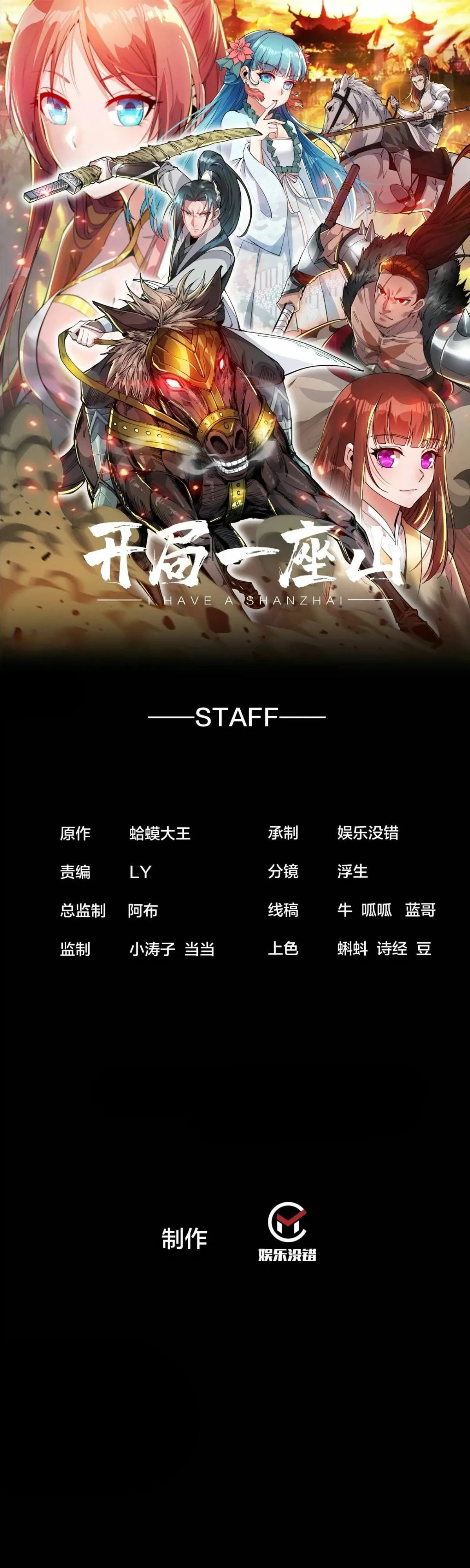 Comienza con una montaña > Capitulo 675 > Page 11