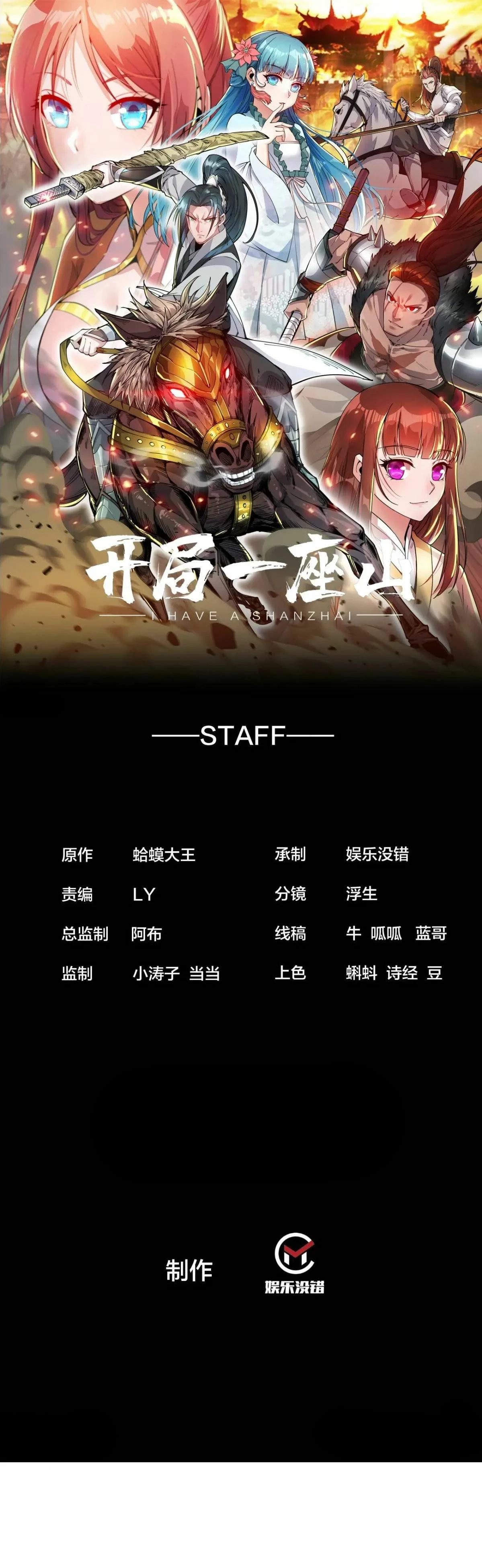 Comienza con una montaña > Capitulo 676 > Page 11