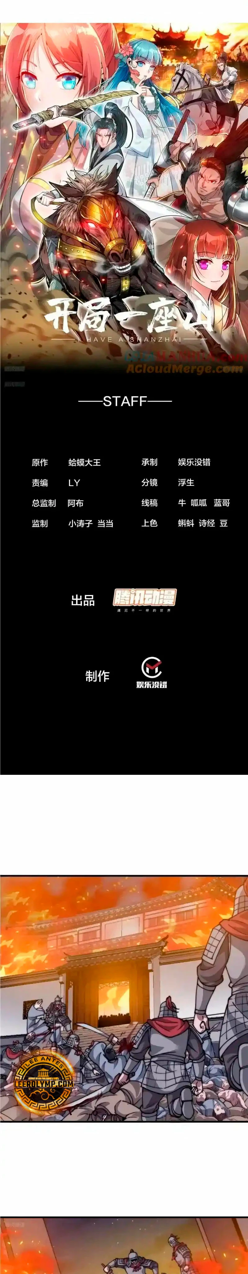 Comienza con una montaña > Capitulo 686 > Page 11