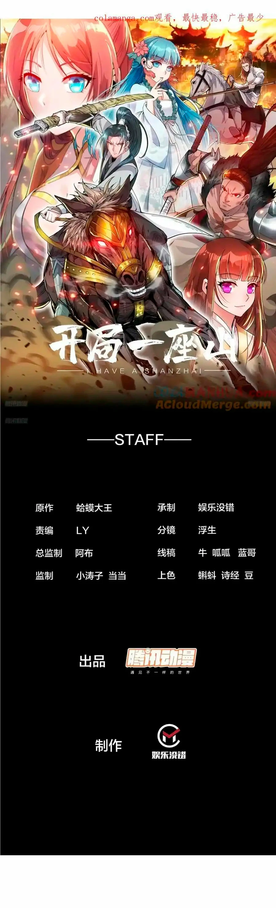 Comienza con una montaña > Capitulo 691 > Page 11