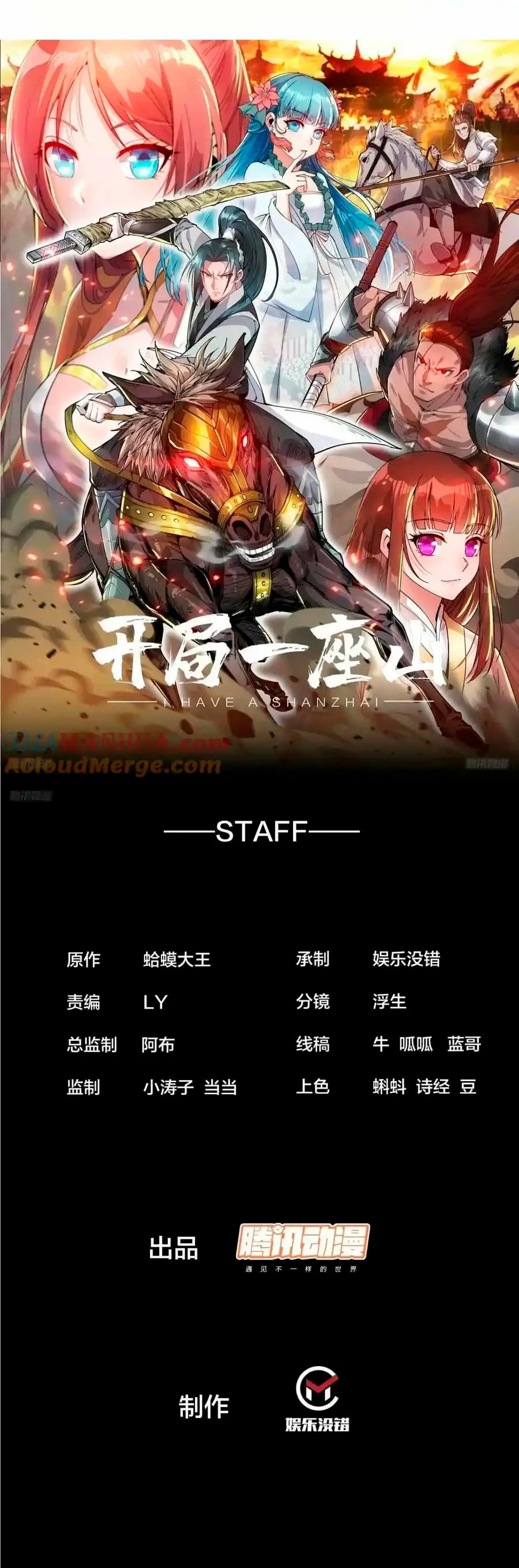 Comienza con una montaña > Capitulo 696 > Page 11