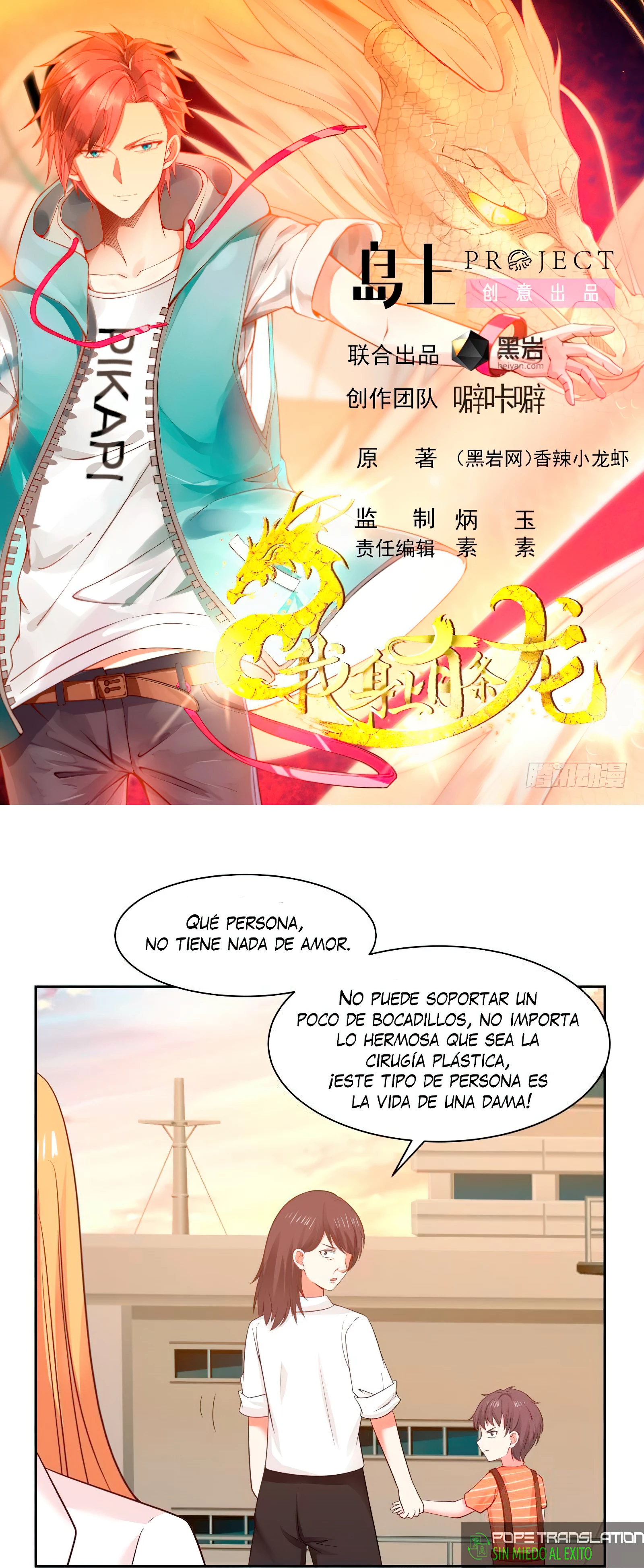 Tengo el cuerpo del dragon > Capitulo 190 > Page 01