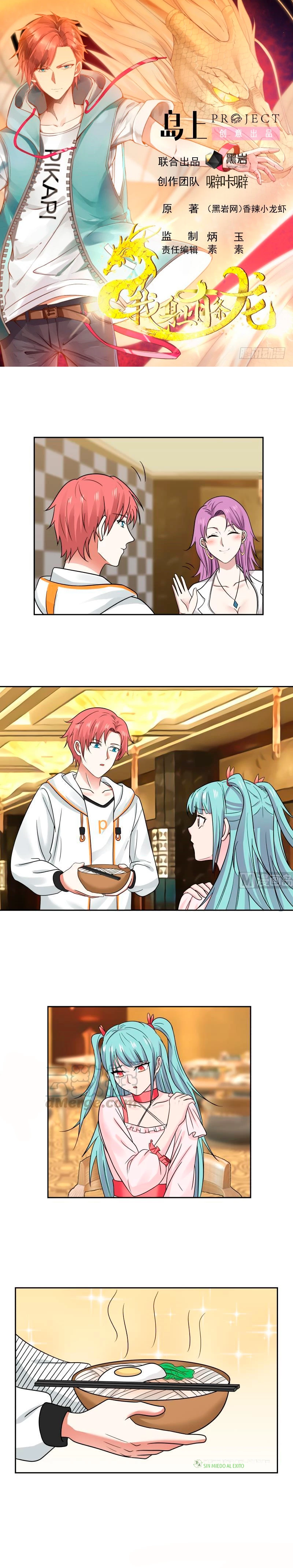 Tengo el cuerpo del dragon > Capitulo 231 > Page 01