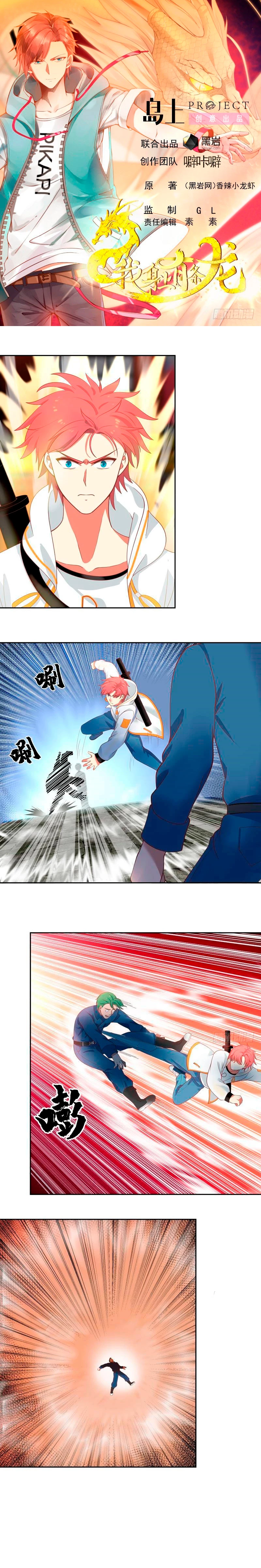 Tengo el cuerpo del dragon > Capitulo 332 > Page 01