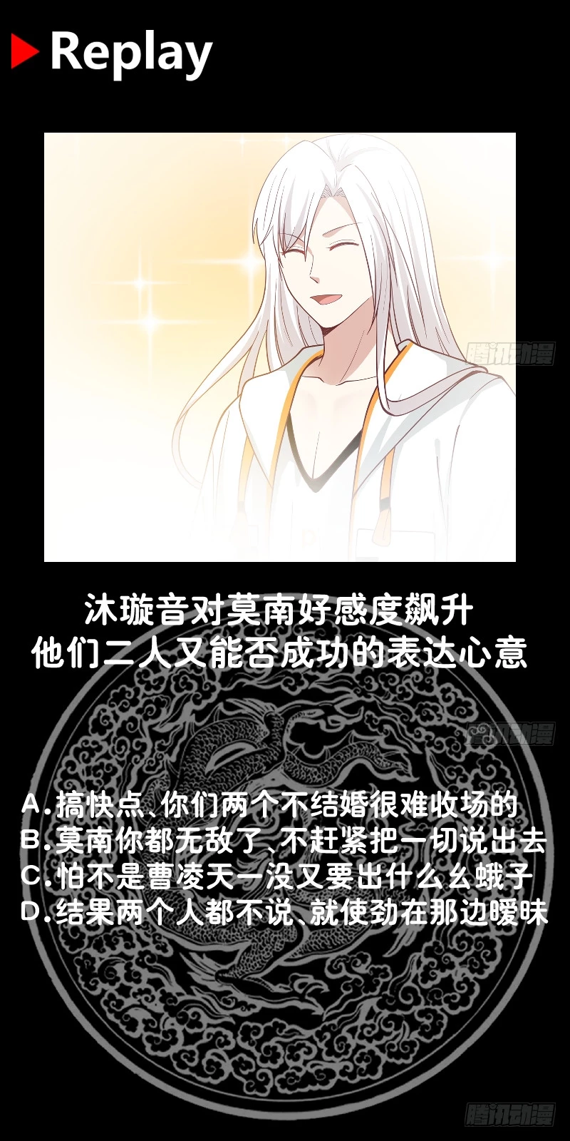 Tengo el cuerpo del dragon > Capitulo 354 > Page 71