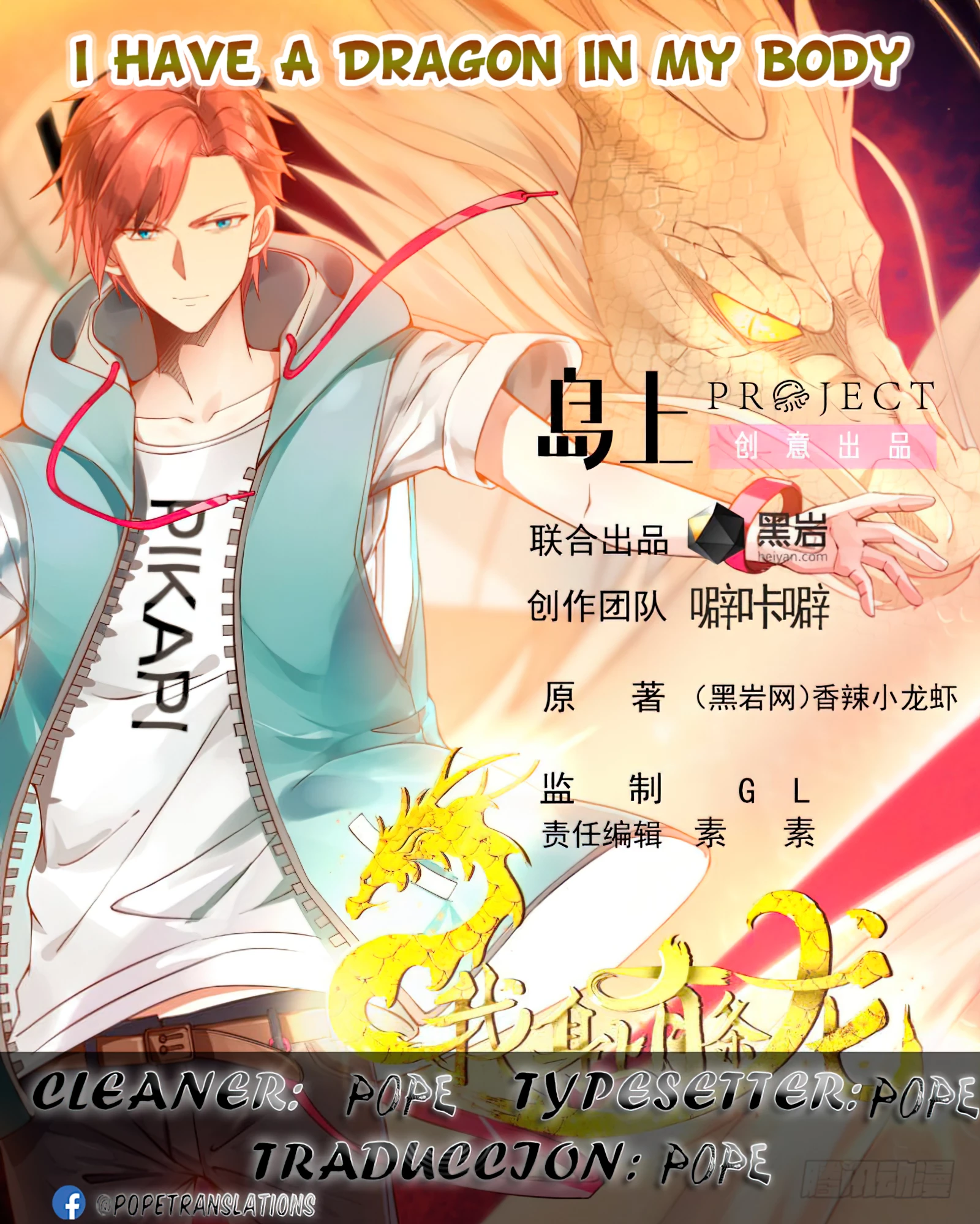 Tengo el cuerpo del dragon > Capitulo 416 > Page 01