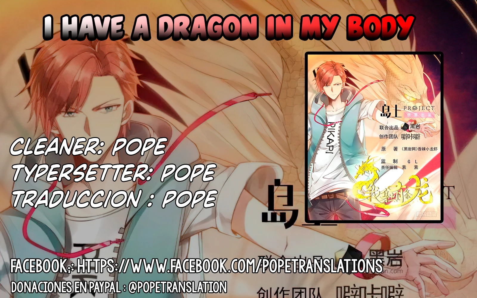 Tengo el cuerpo del dragon > Capitulo 424 > Page 01