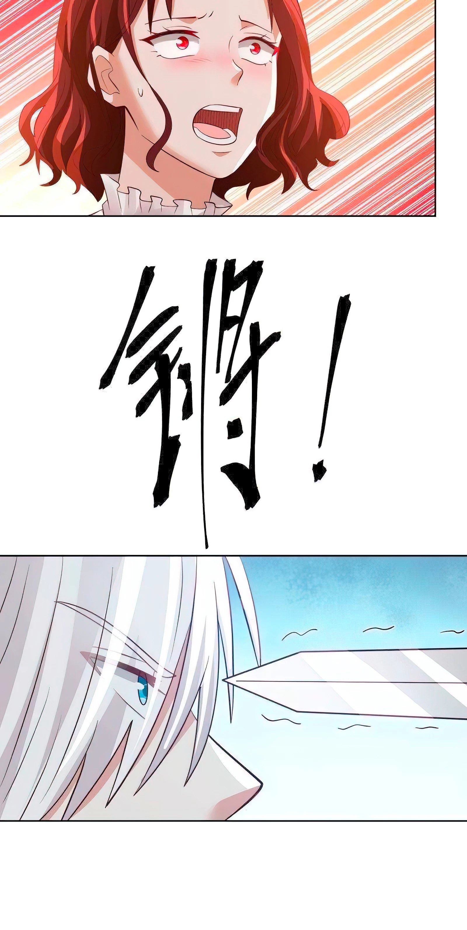 Tengo el cuerpo del dragon > Capitulo 438 > Page 141