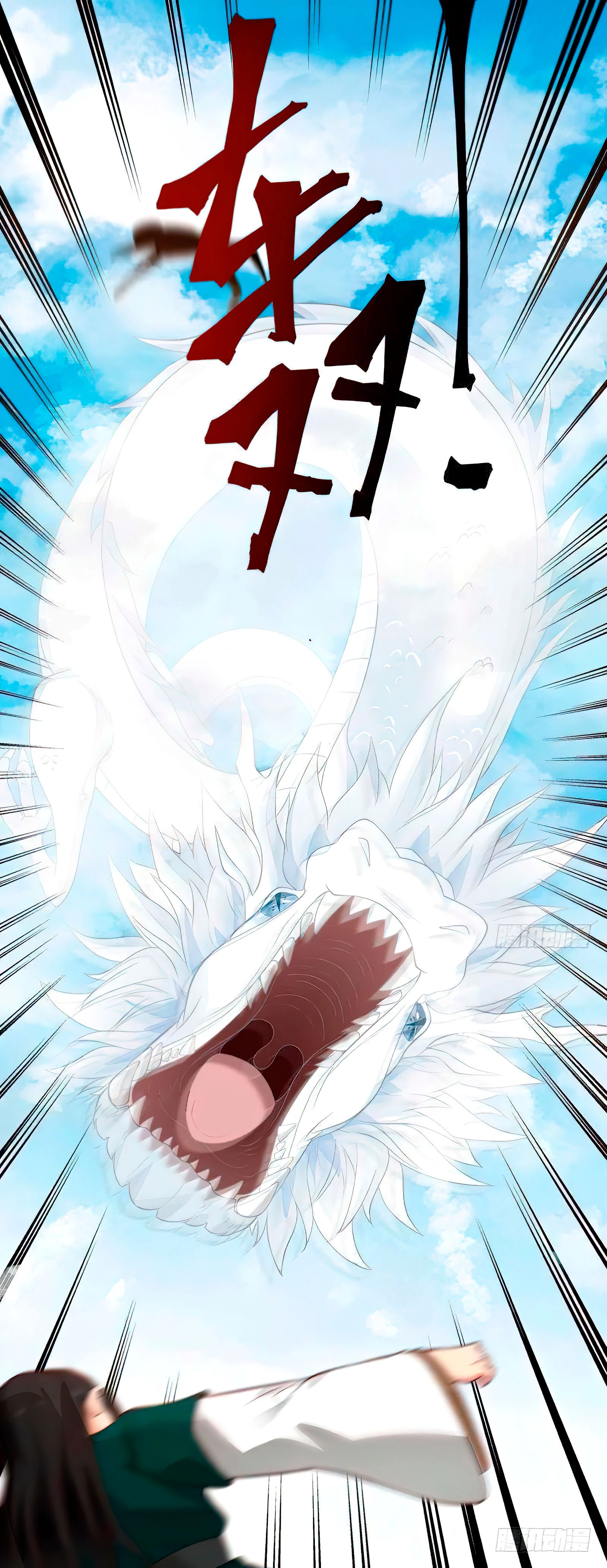 Tengo el cuerpo del dragon > Capitulo 443 > Page 101