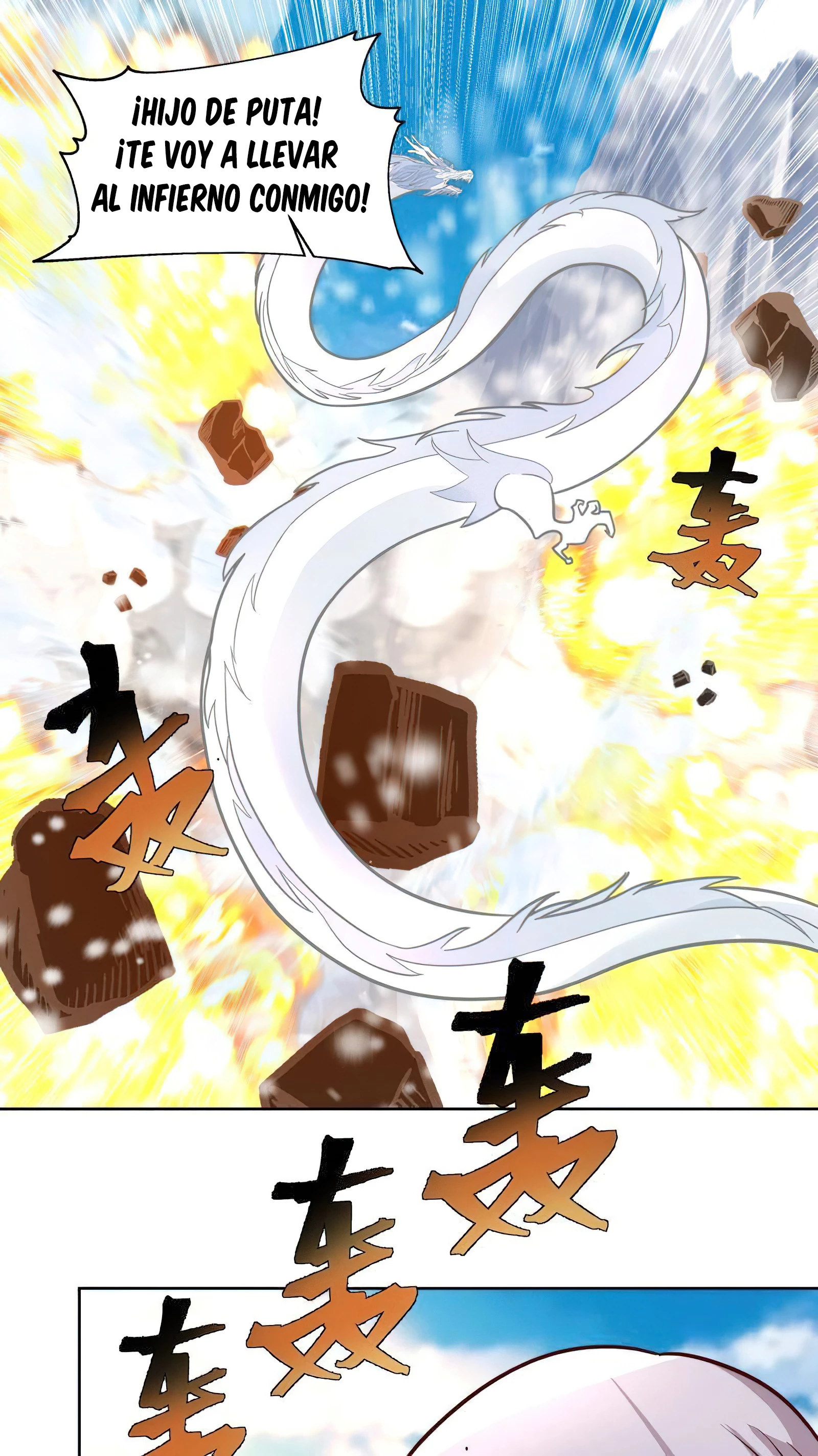 Tengo el cuerpo del dragon > Capitulo 444 > Page 61