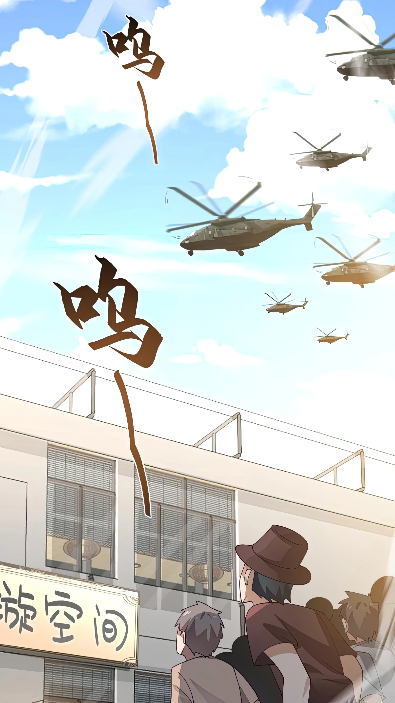 Tengo el cuerpo del dragon > Capitulo 465 > Page 111