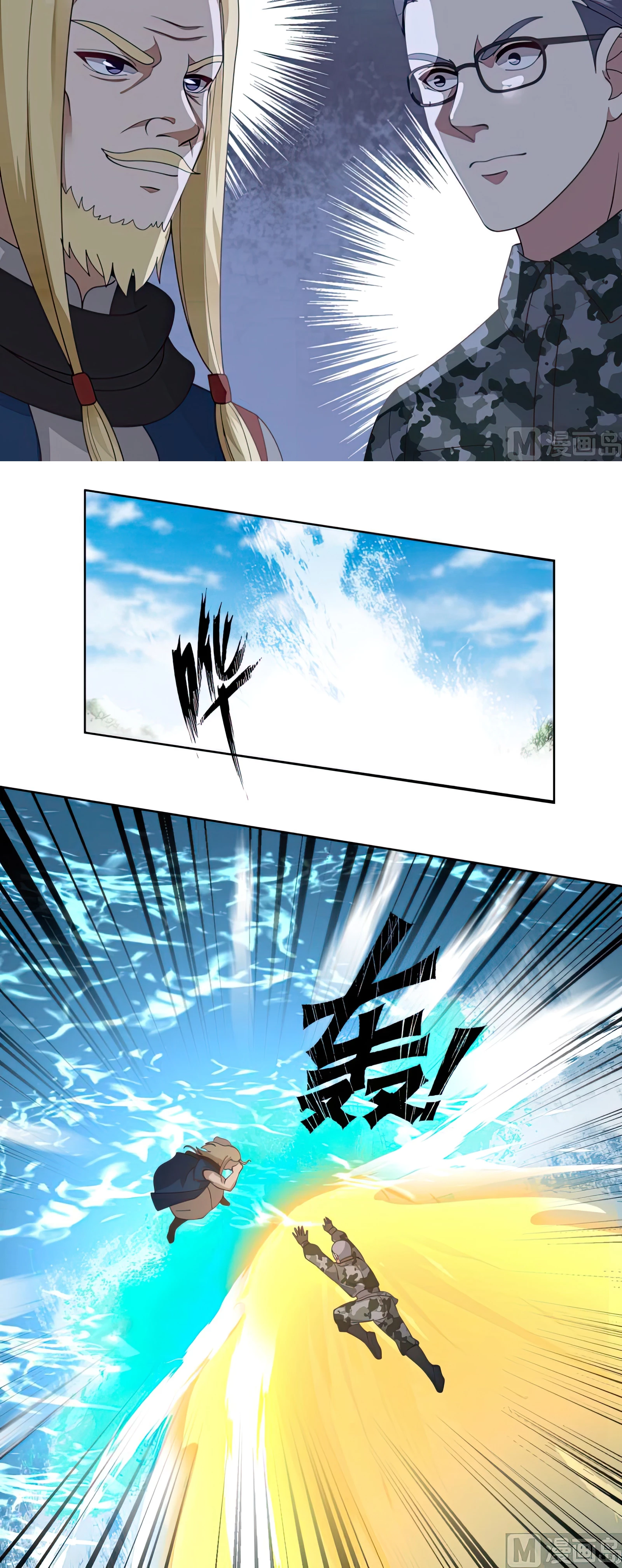 Tengo el cuerpo del dragon > Capitulo 485 > Page 71