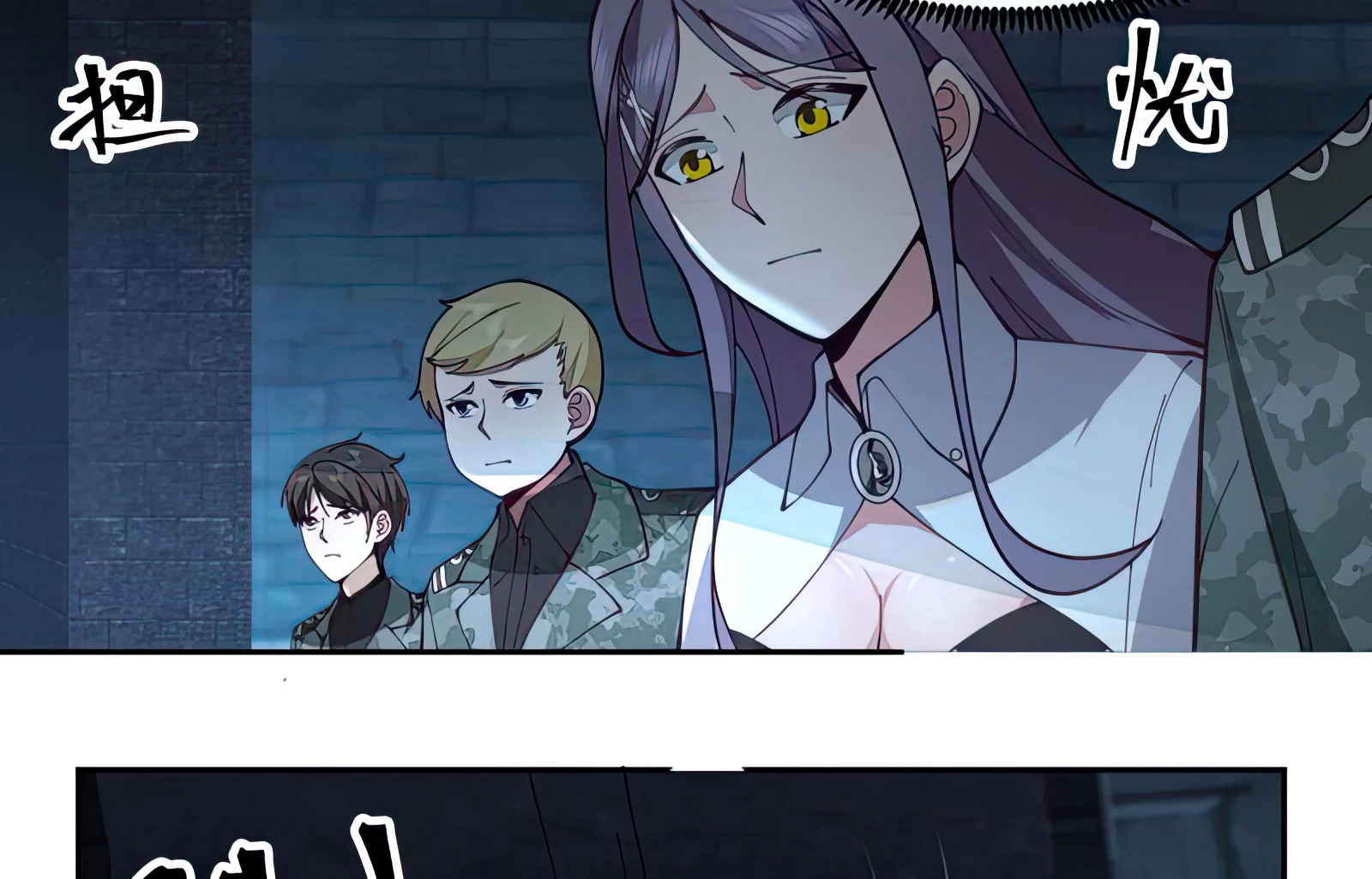 Tengo el cuerpo del dragon > Capitulo 491 > Page 91