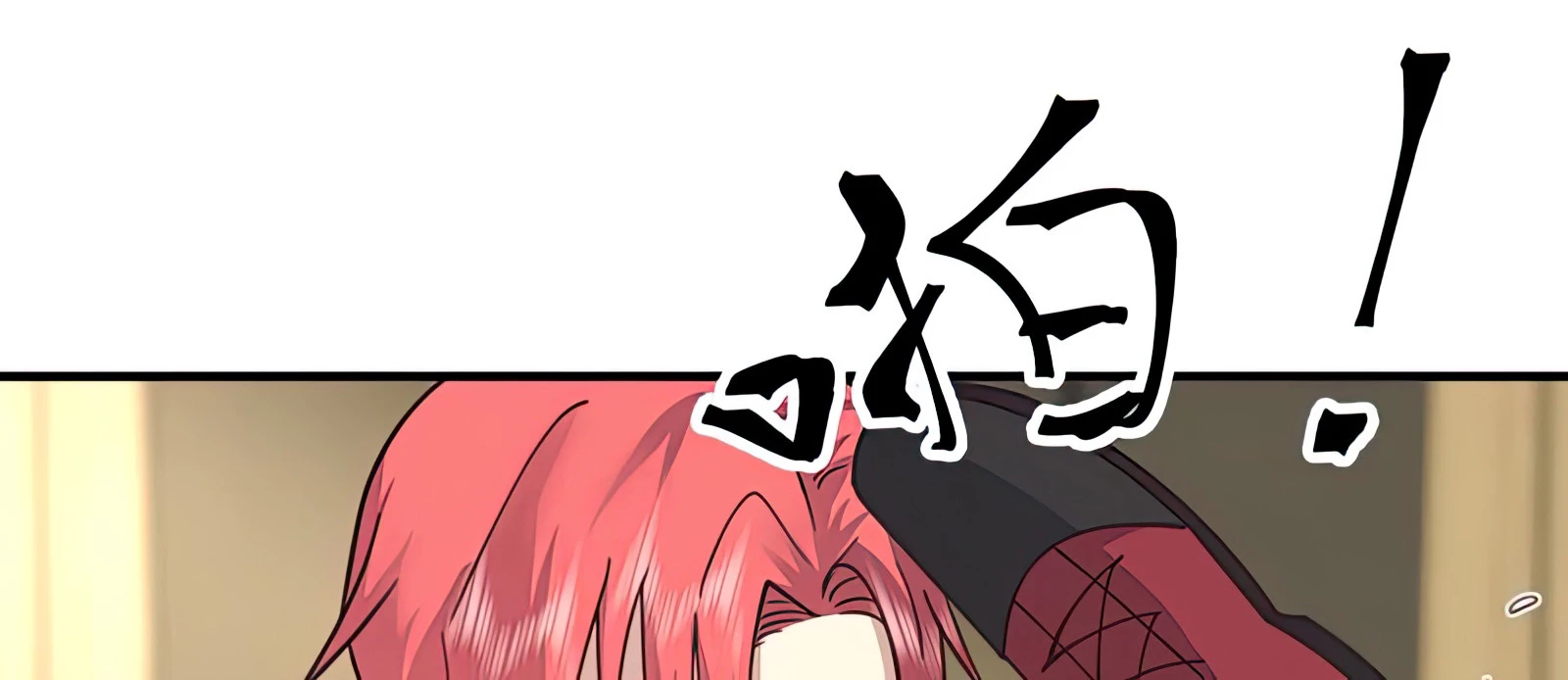 Tengo el cuerpo del dragon > Capitulo 509 > Page 21