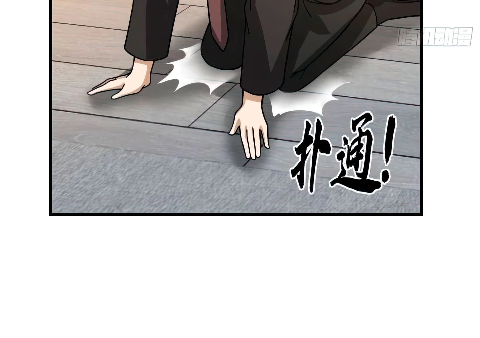 Tengo el cuerpo del dragon > Capitulo 519 > Page 121