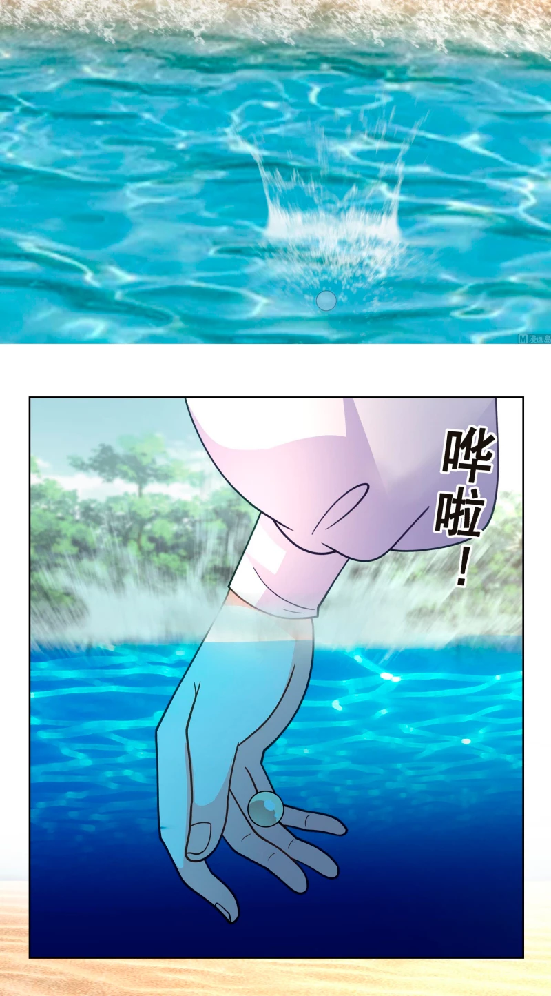 Tengo el cuerpo del dragon > Capitulo 562 > Page 81