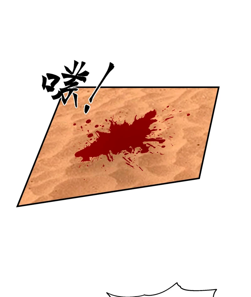Tengo el cuerpo del dragon > Capitulo 572 > Page 91