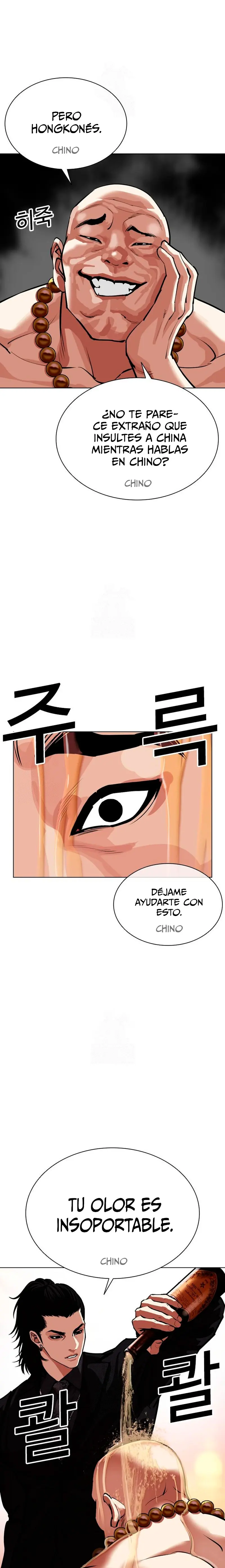 Nueva Cara  > Capitulo 566 > Page 331