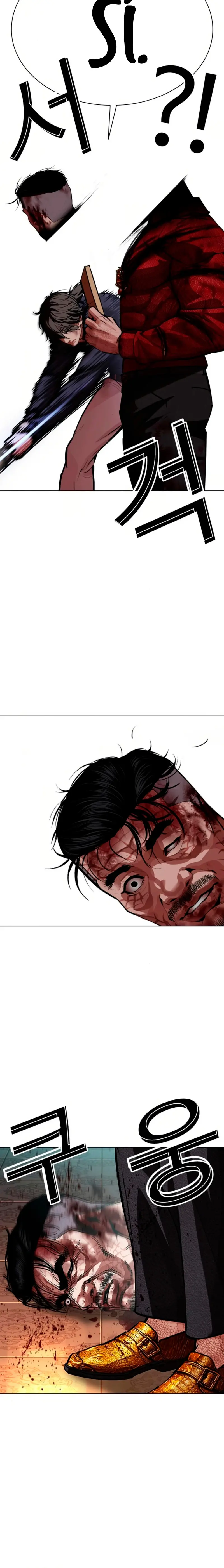 Nueva Cara  > Capitulo 580 > Page 411