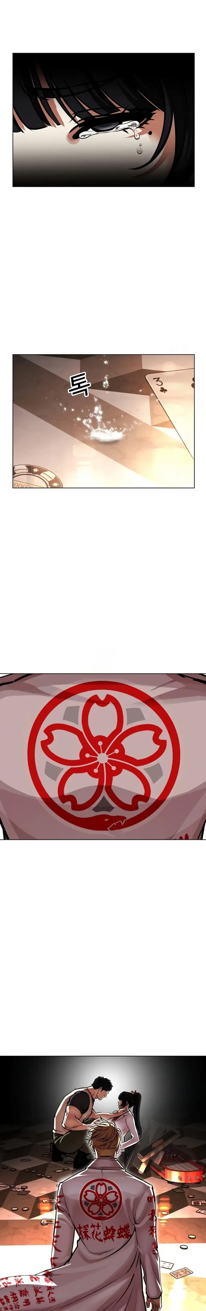 Nueva Cara  > Capitulo 588 > Page 341