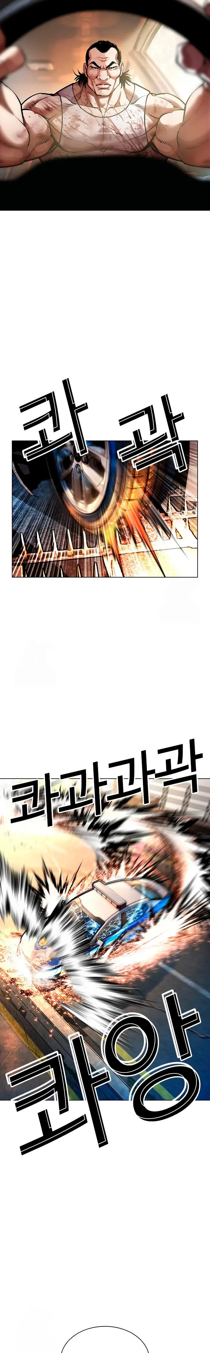 Nueva Cara  > Capitulo 589 > Page 411