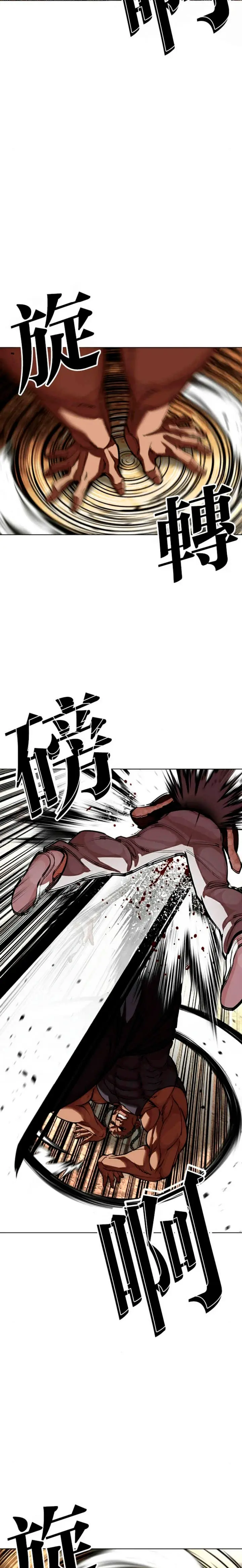 Nueva Cara  > Capitulo 591 > Page 381