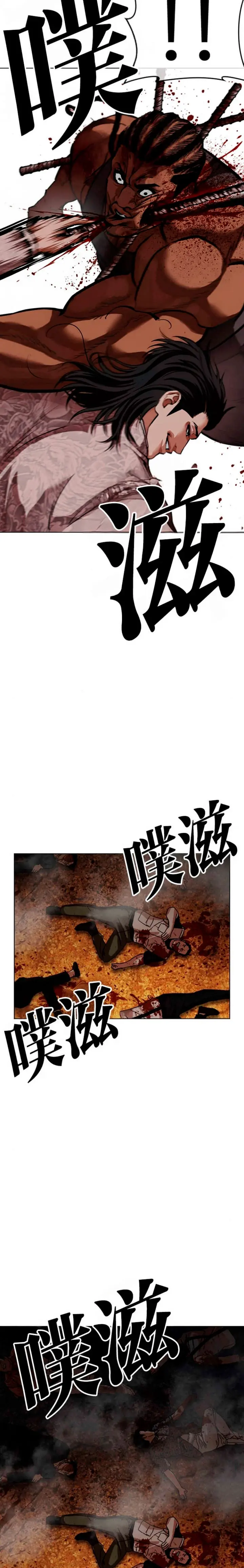 Nueva Cara  > Capitulo 591 > Page 531