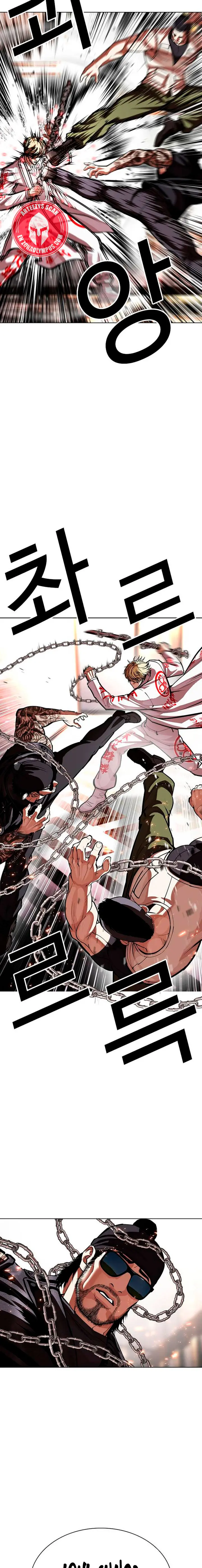 Nueva Cara  > Capitulo 592 > Page 81