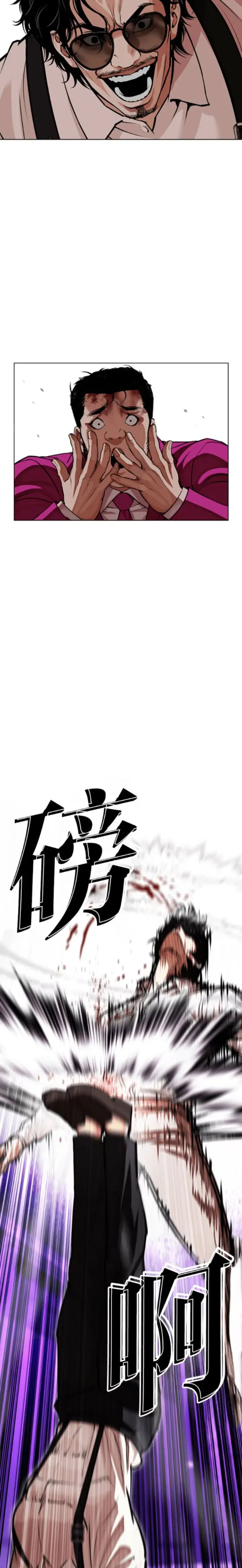 Nueva Cara  > Capitulo 593 > Page 271